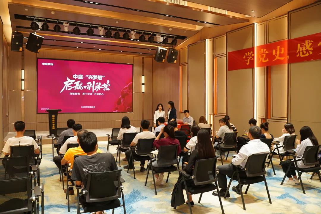 聚新賦能&middot;乘風而上│中庭&ldquo;興夢想&rdquo;啟航訓練營圓滿舉辦！