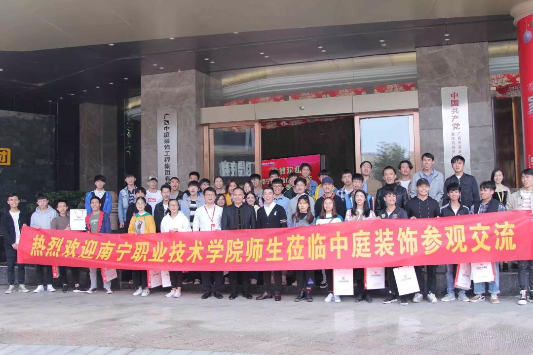 南職師生走進中庭裝飾集團參觀學習&mdash;&mdash;校企合作，加強人才培養
