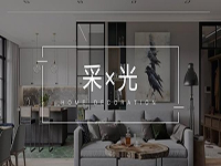 采光不好怎么辦？&ldquo;引光&rdquo;大法用好了，光線明亮家溫馨！